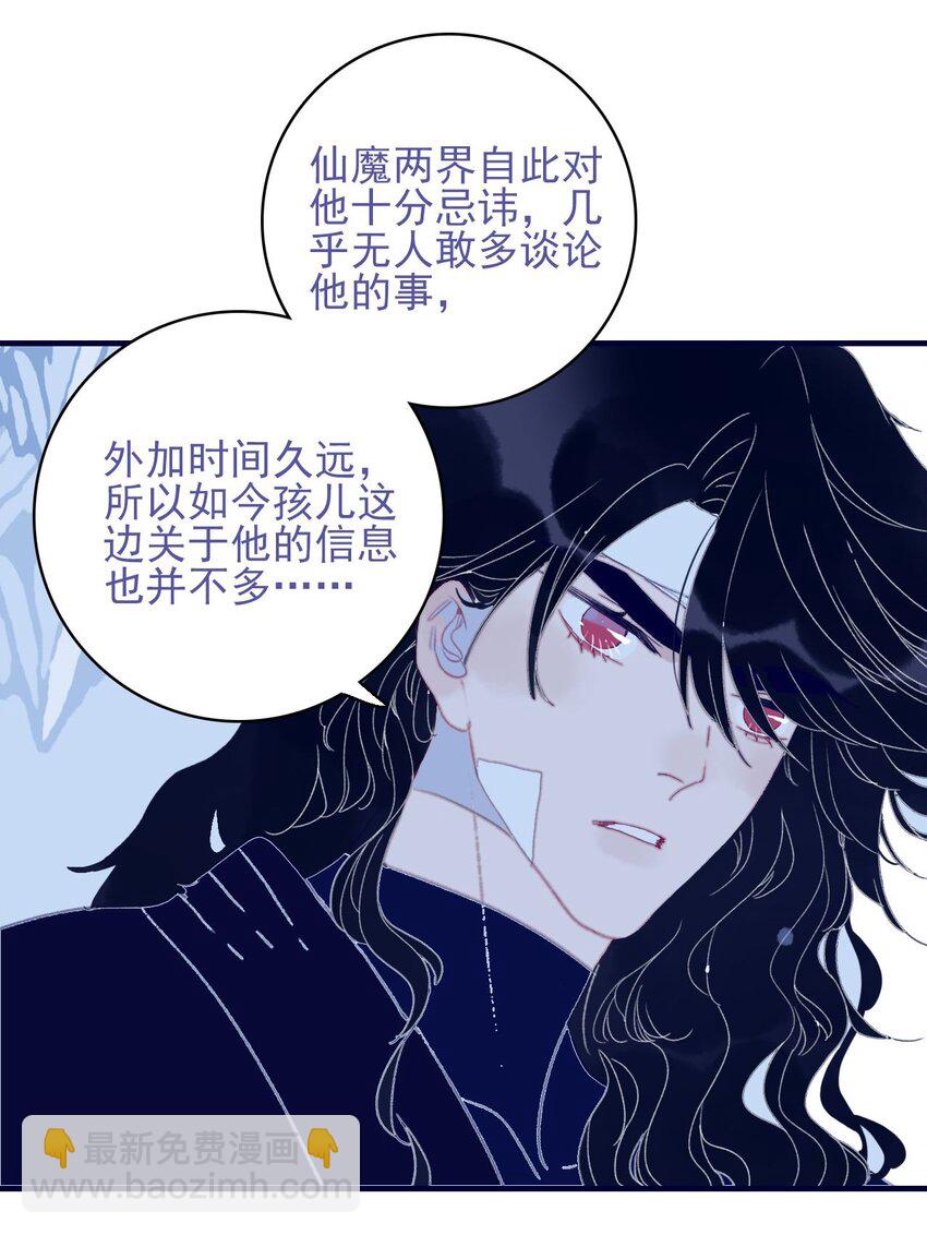 第103话 让他来赔罪吧-第104话