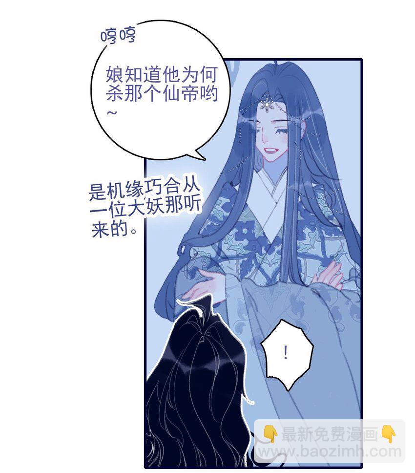 第103话 让他来赔罪吧-第104话