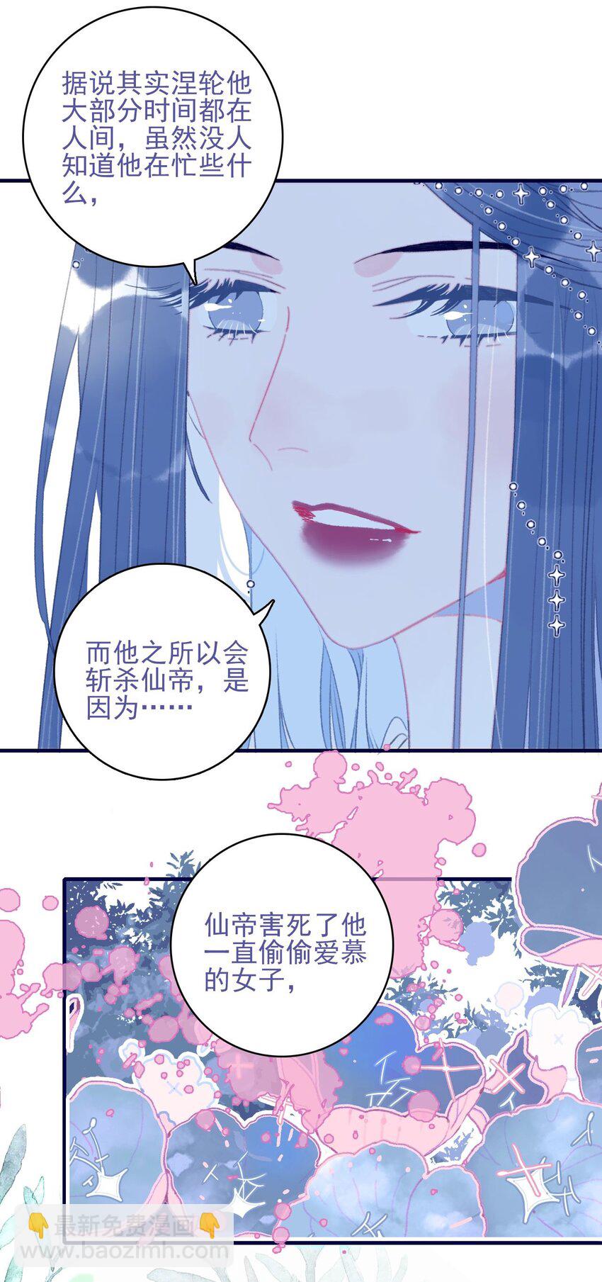 第103话 让他来赔罪吧-第104话