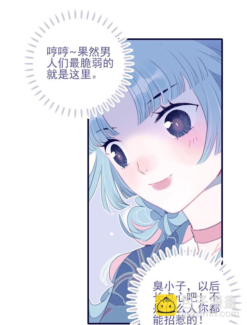 第105话 你是怎么回事-第106话