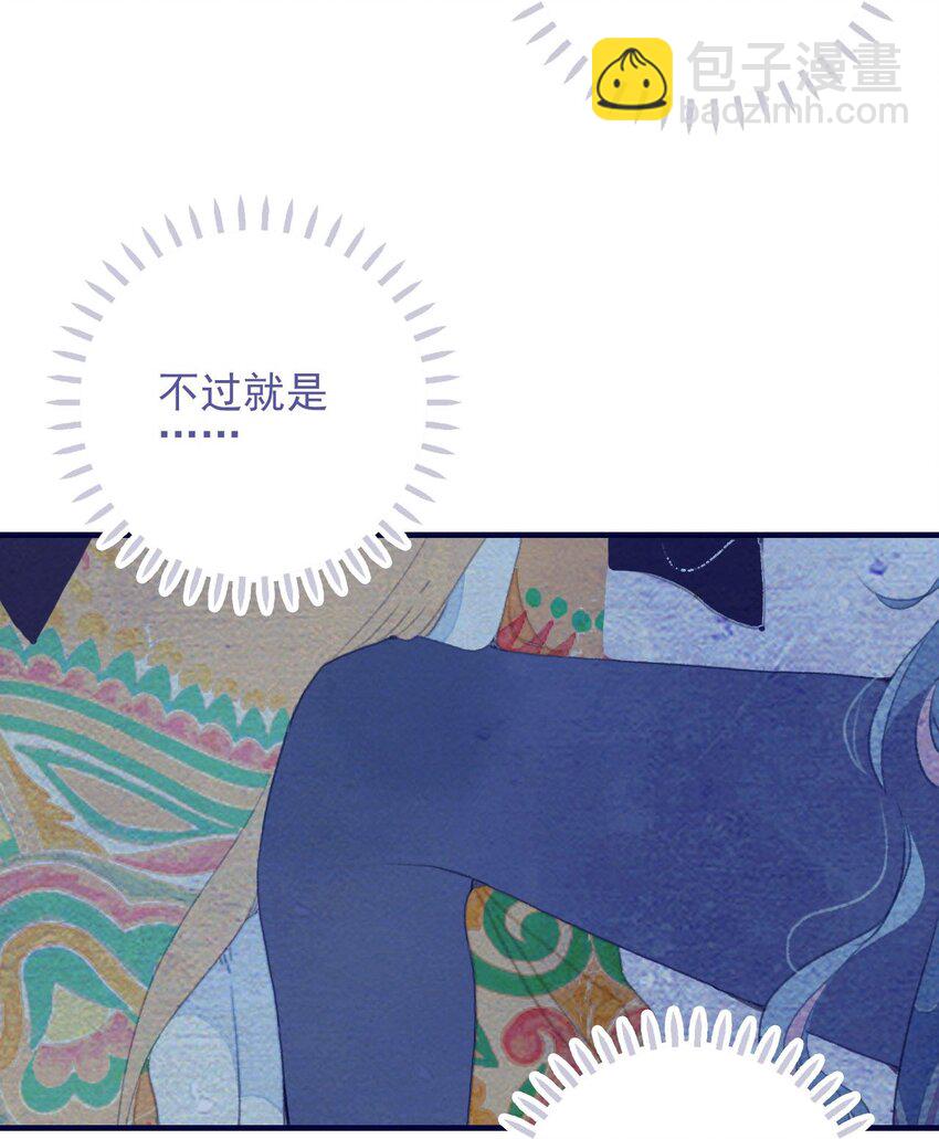 第105话 你是怎么回事-第106话