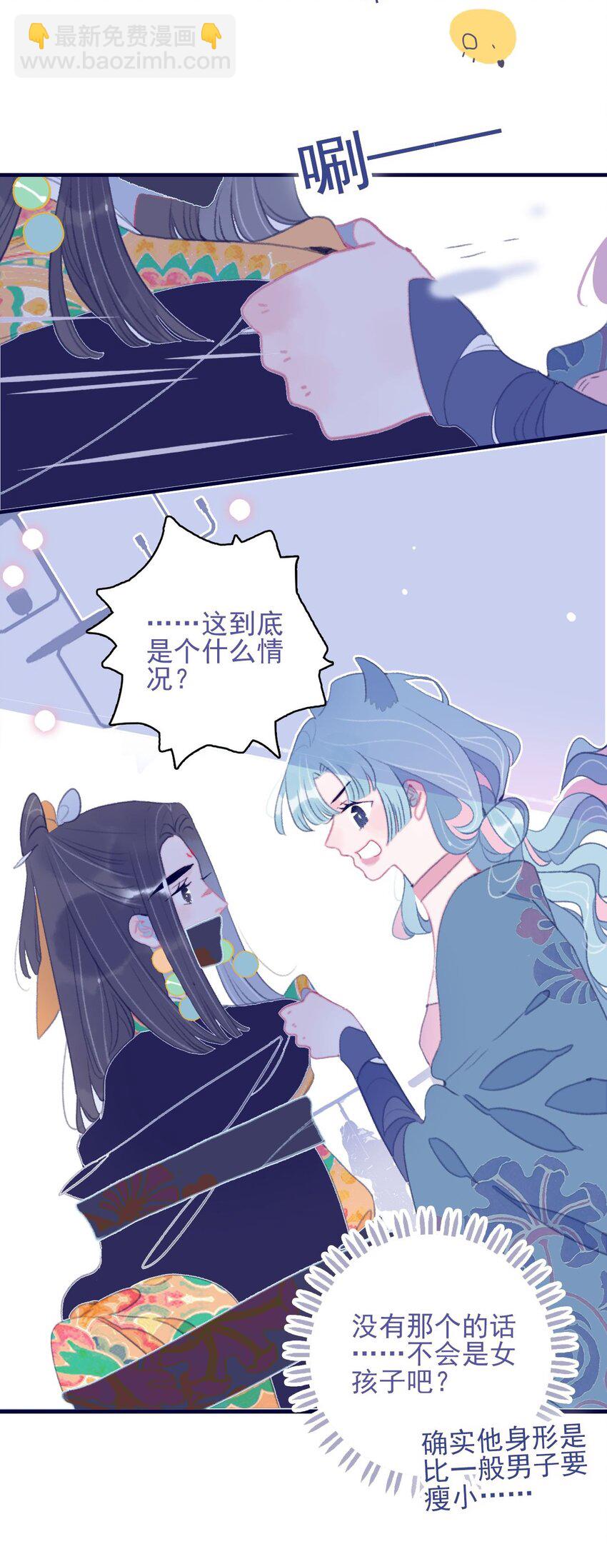 第105话 你是怎么回事-第106话