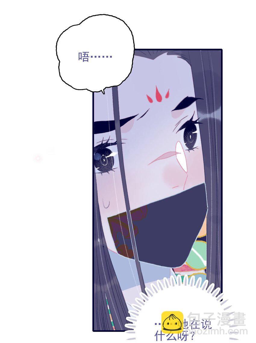 第105话 你是怎么回事-第106话