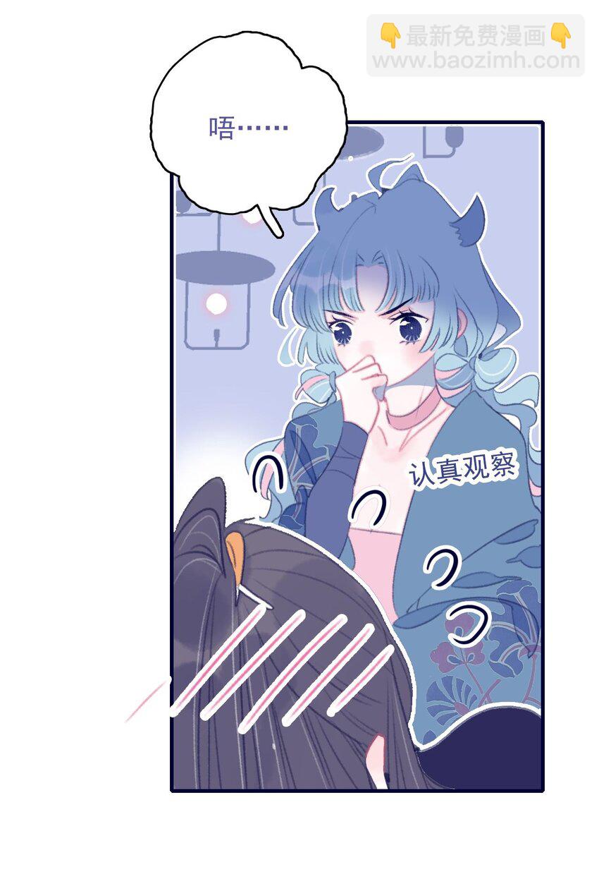 第105话 你是怎么回事-第106话