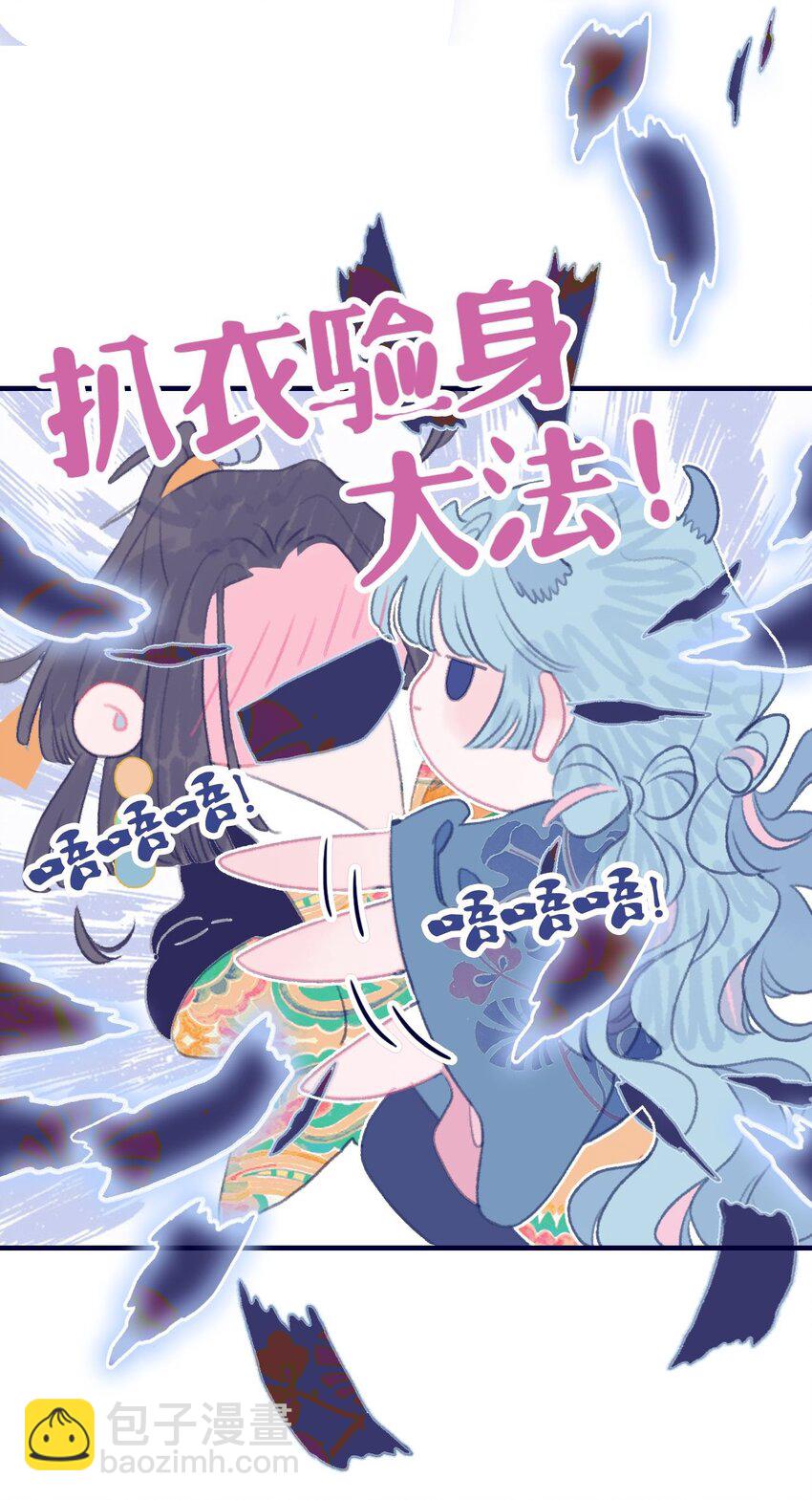 第105话 你是怎么回事-第106话