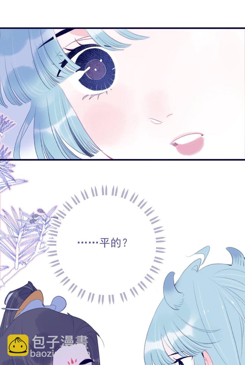 第105话 你是怎么回事-第106话