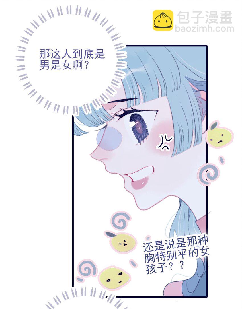 第105话 你是怎么回事-第106话