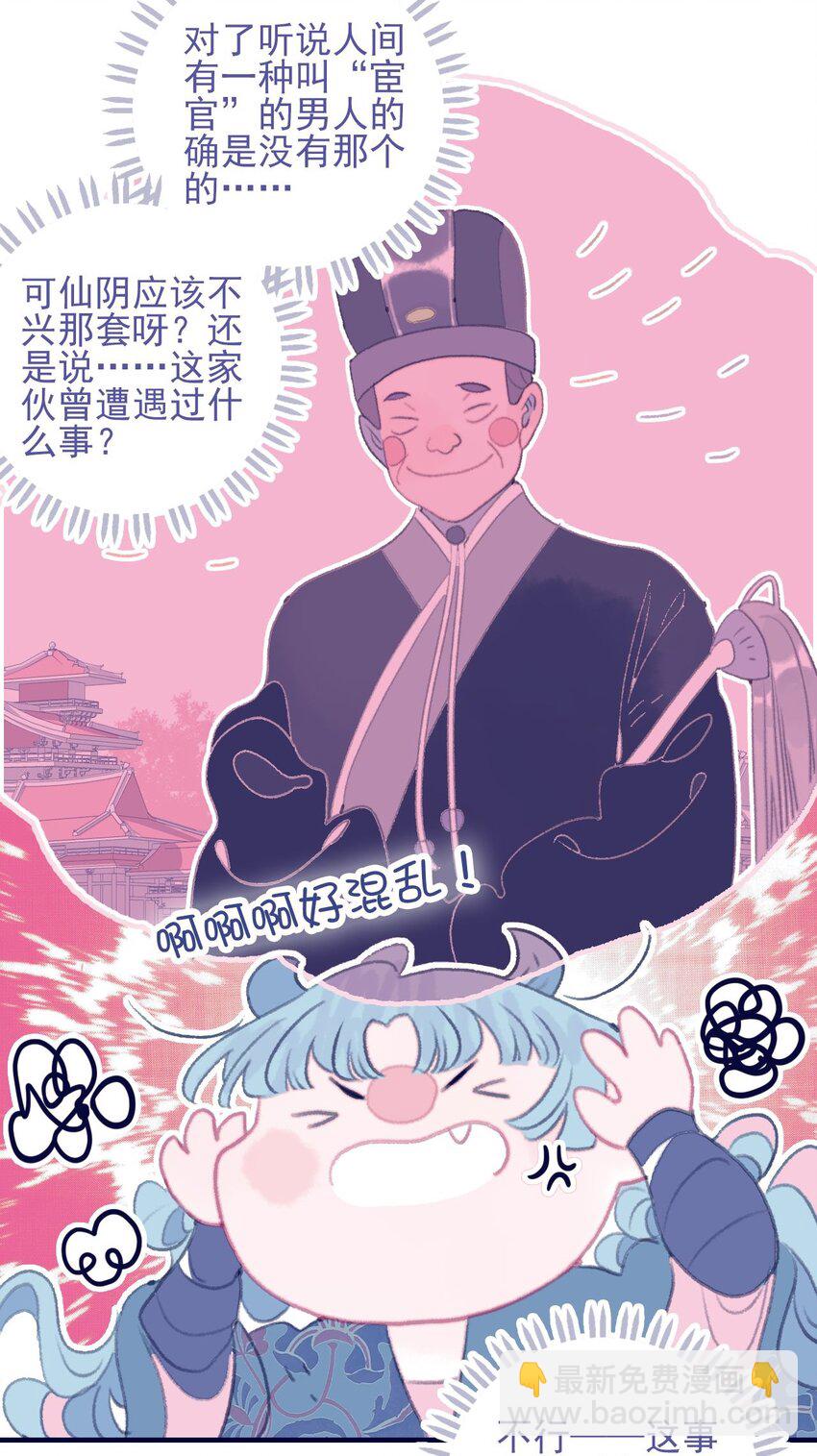 第105话 你是怎么回事-第106话