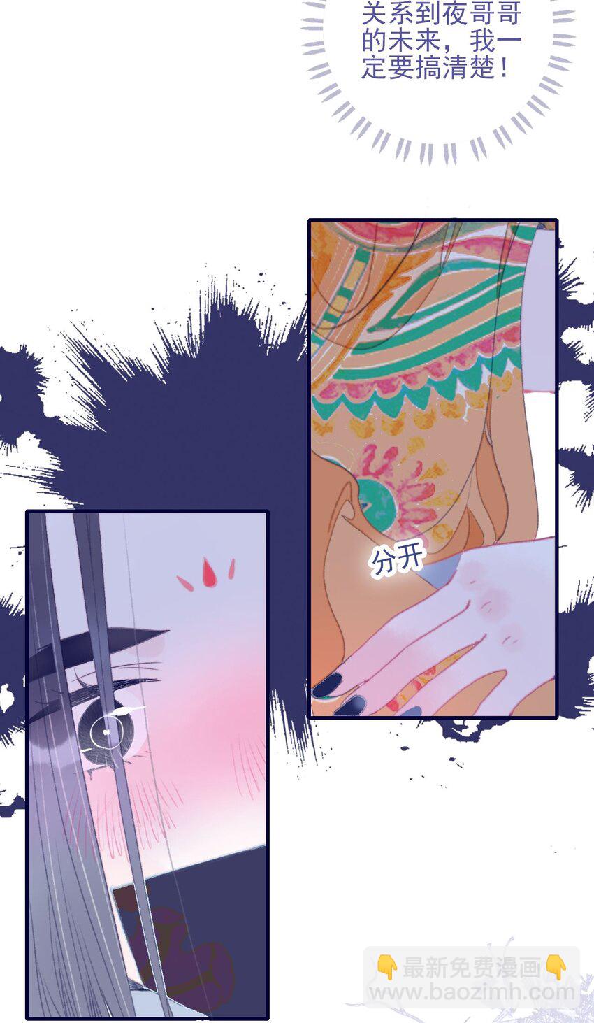 第105话 你是怎么回事-第106话