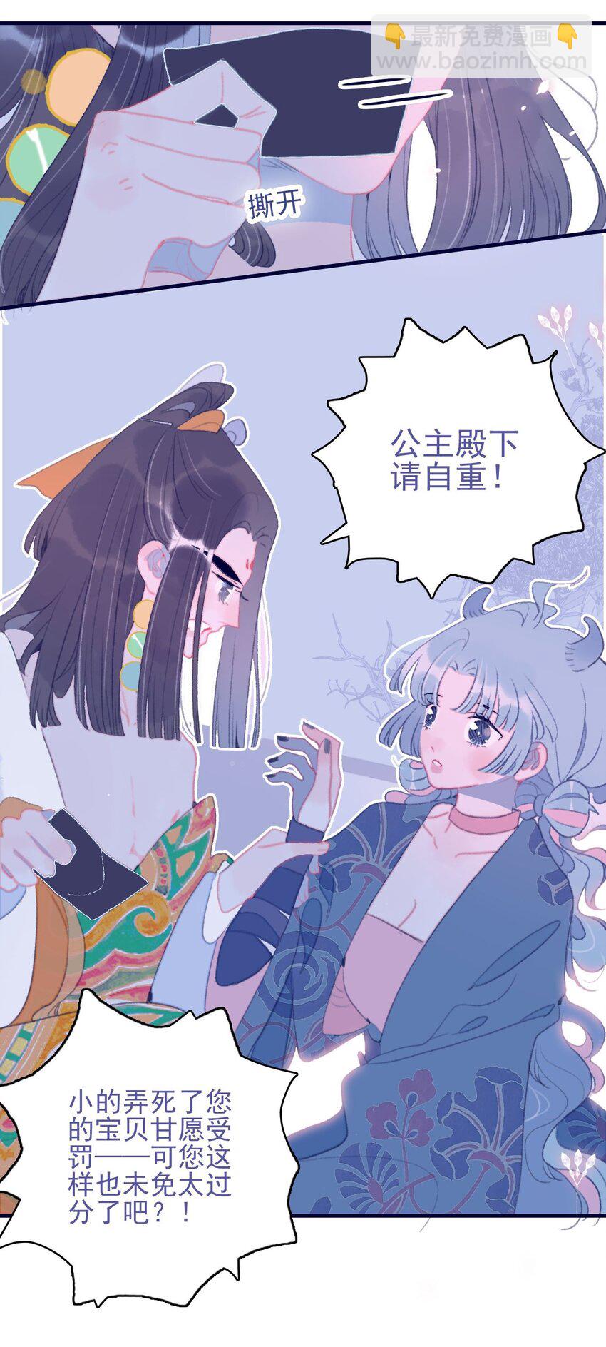 第105话 你是怎么回事-第106话