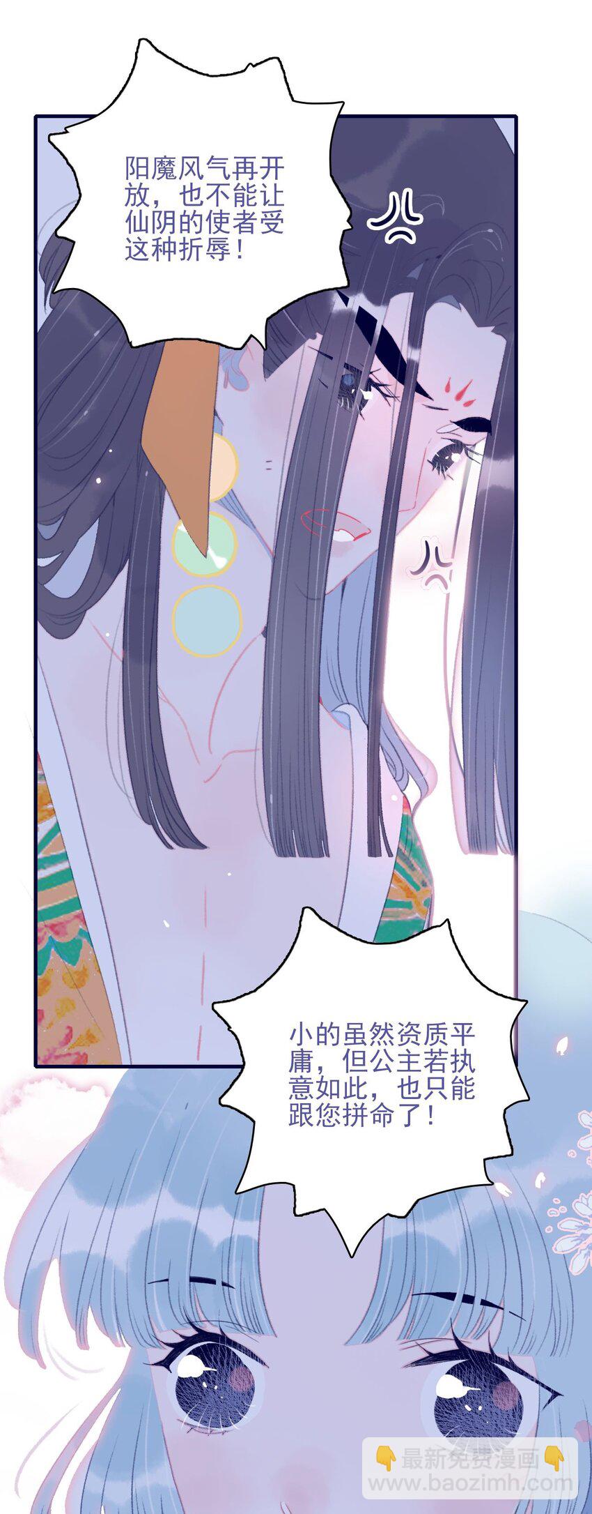 第105话 你是怎么回事-第106话