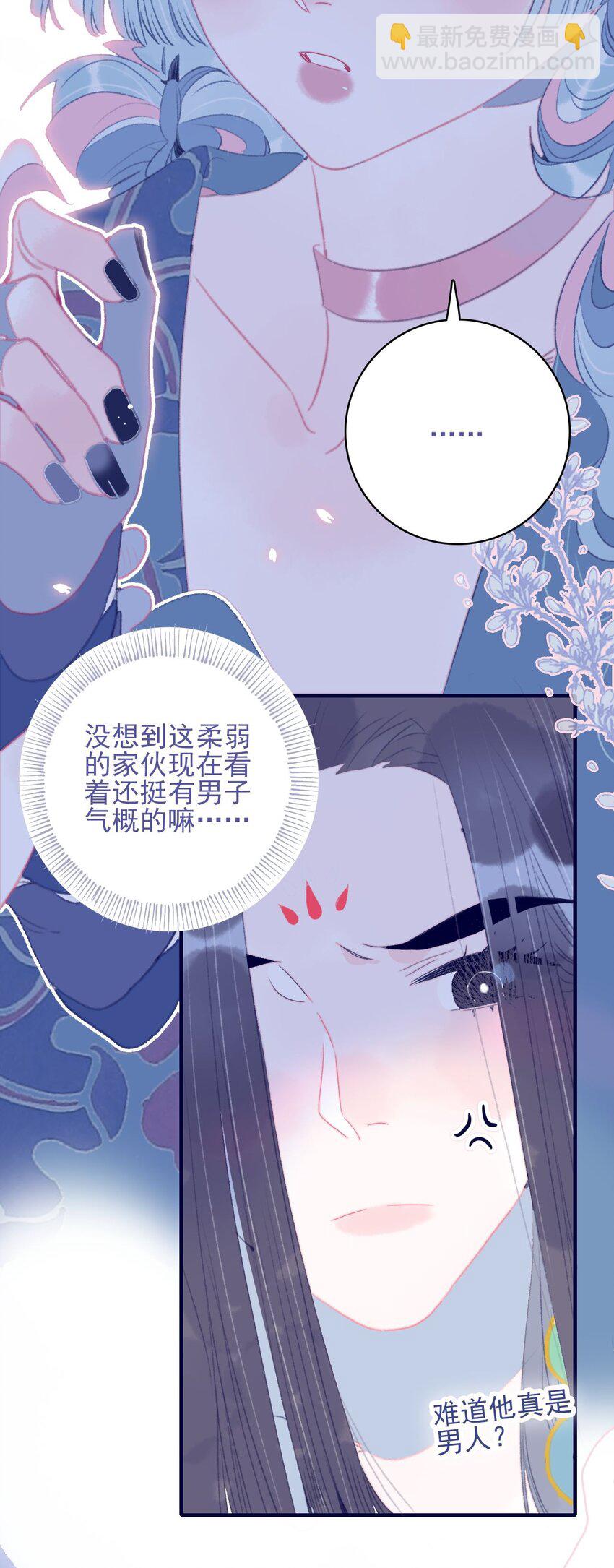 第105话 你是怎么回事-第106话