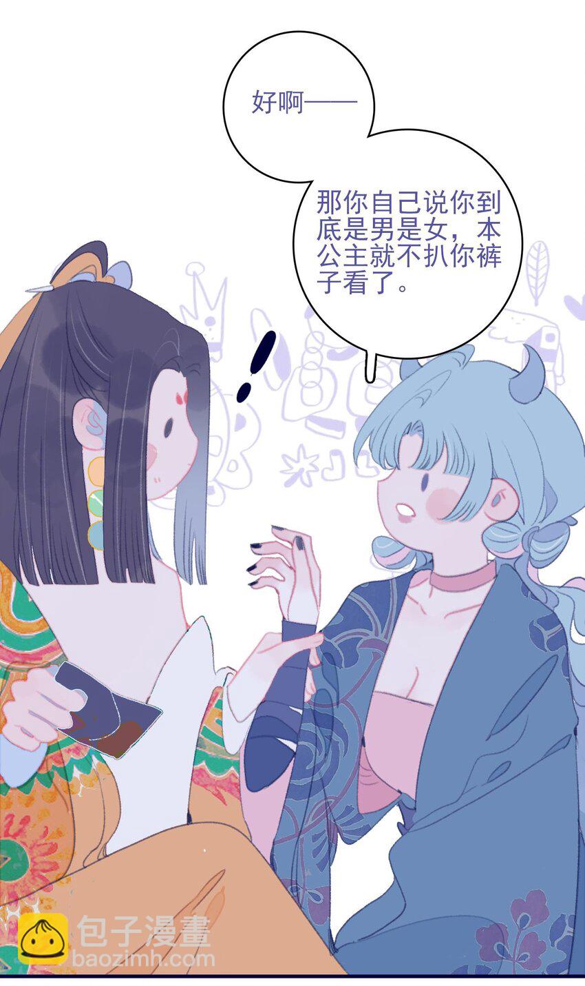 第105话 你是怎么回事-第106话