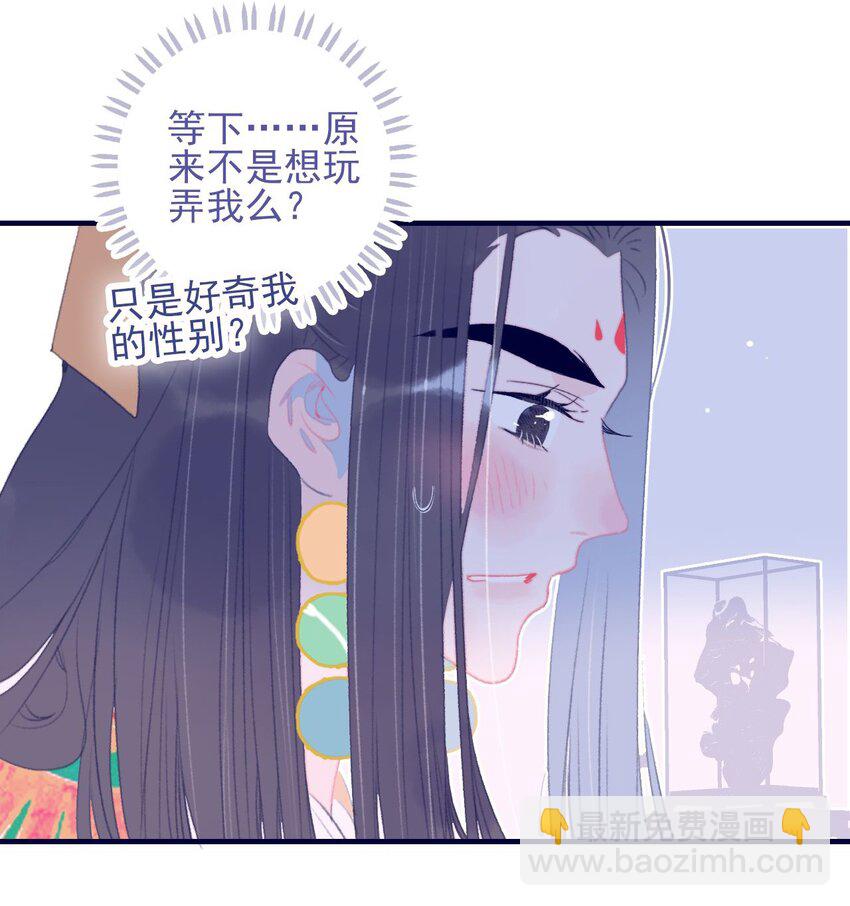 第105话 你是怎么回事-第106话