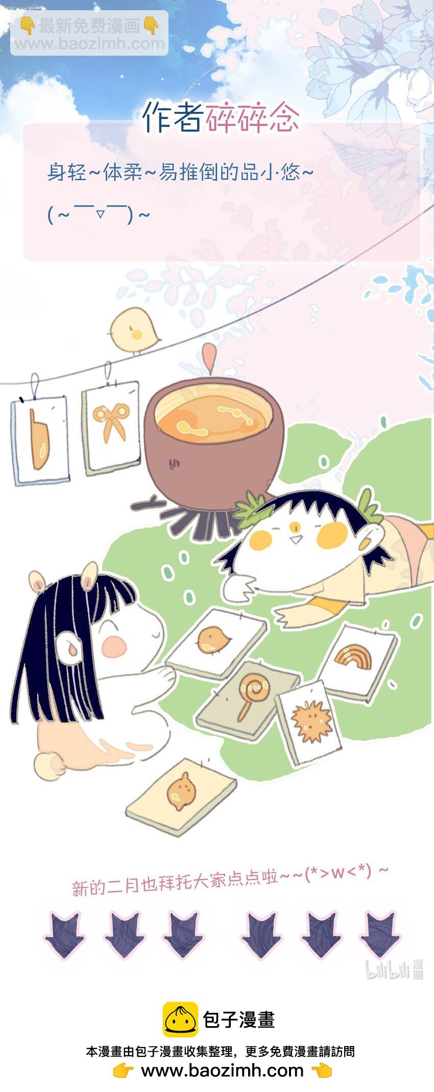 第105话 你是怎么回事-第106话