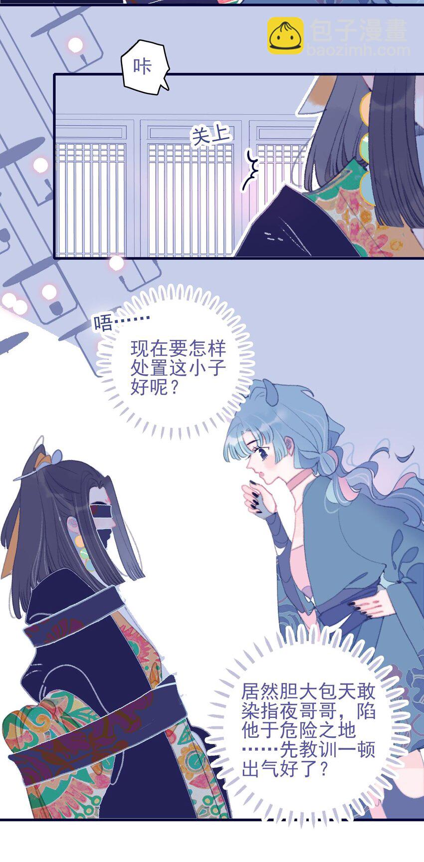 第105话 你是怎么回事-第106话