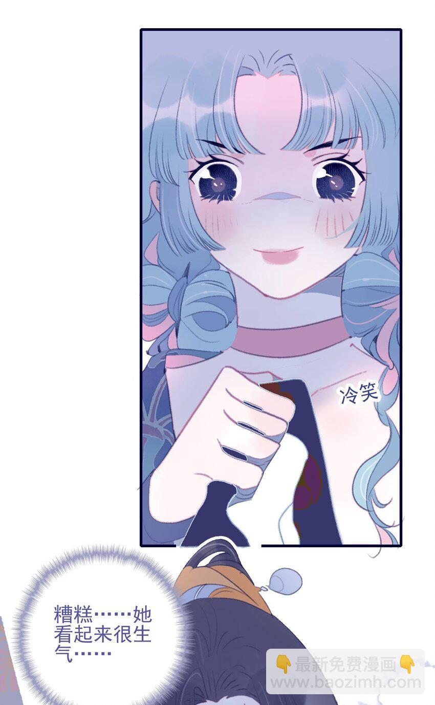 第105话 你是怎么回事-第106话