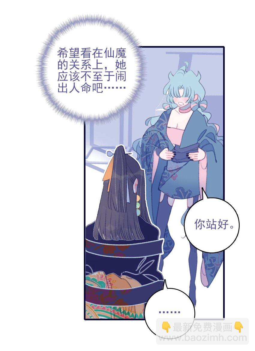第105话 你是怎么回事-第106话