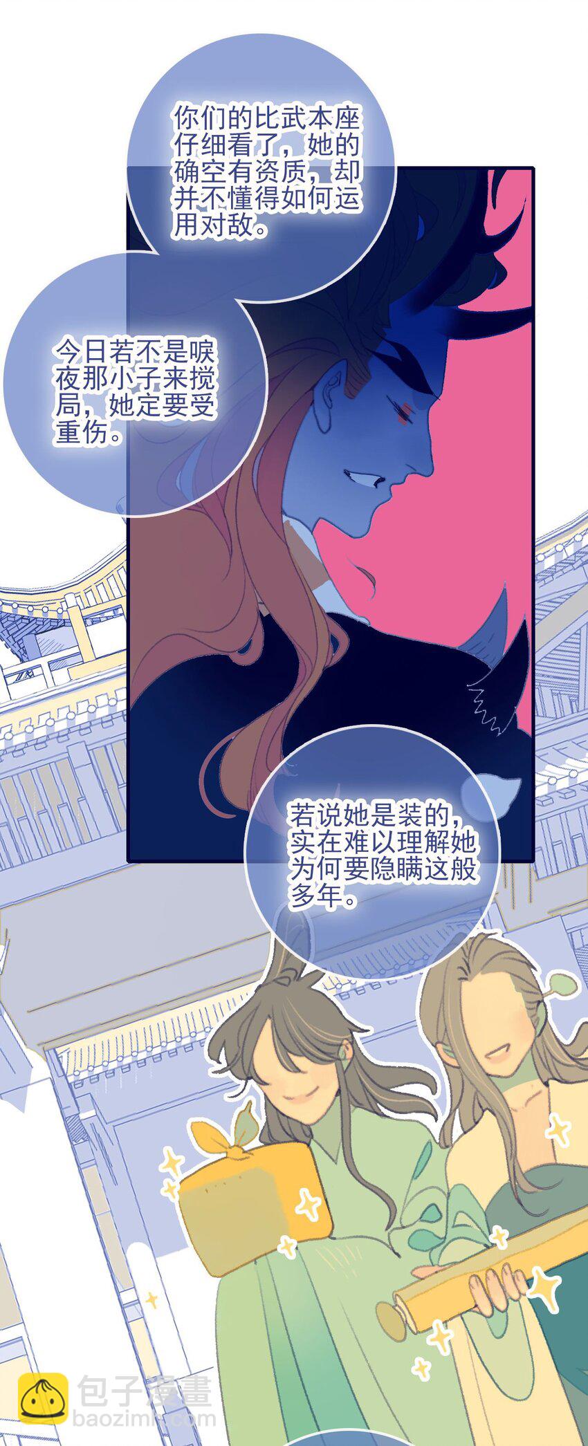第107话 这个人&hellip;&hellip;-第108话