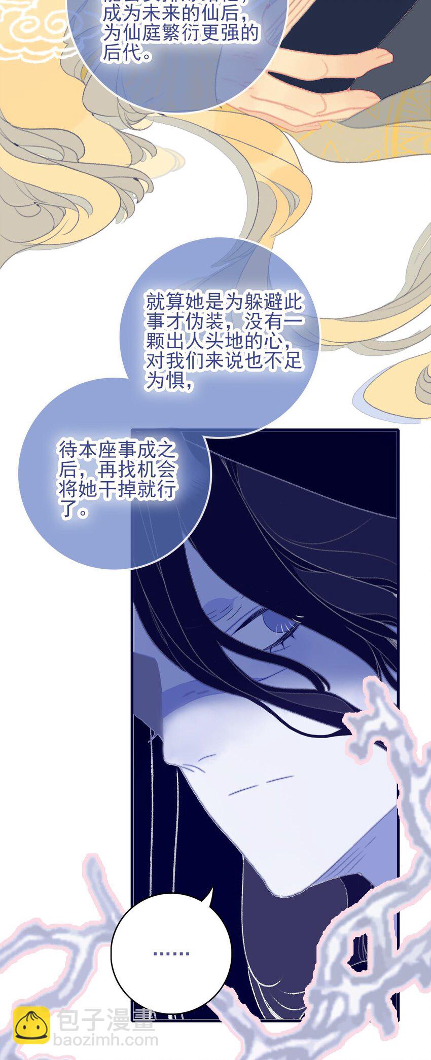 第107话 这个人&hellip;&hellip;-第108话