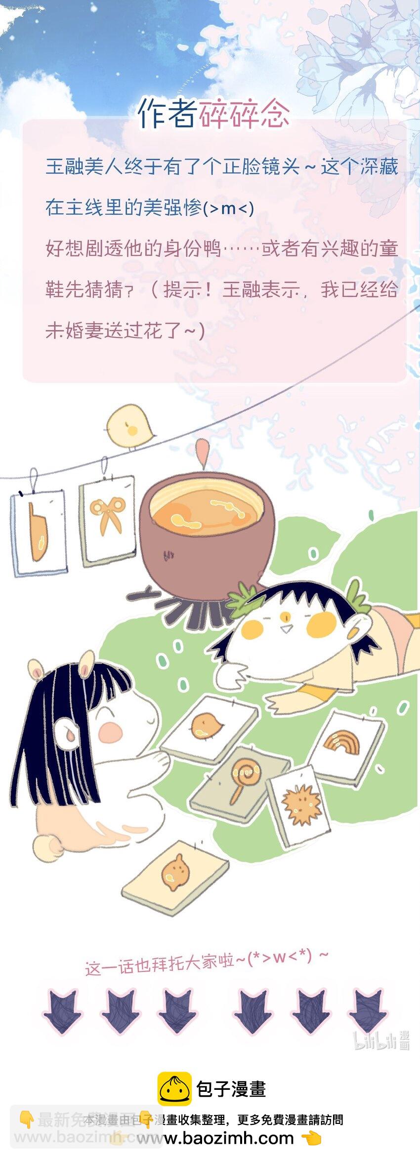 第107话 这个人&hellip;&hellip;-第108话