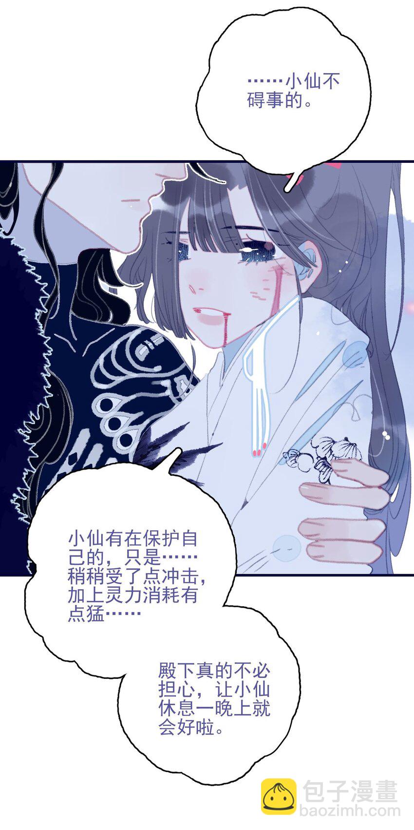 第109话 傻子-第110话
