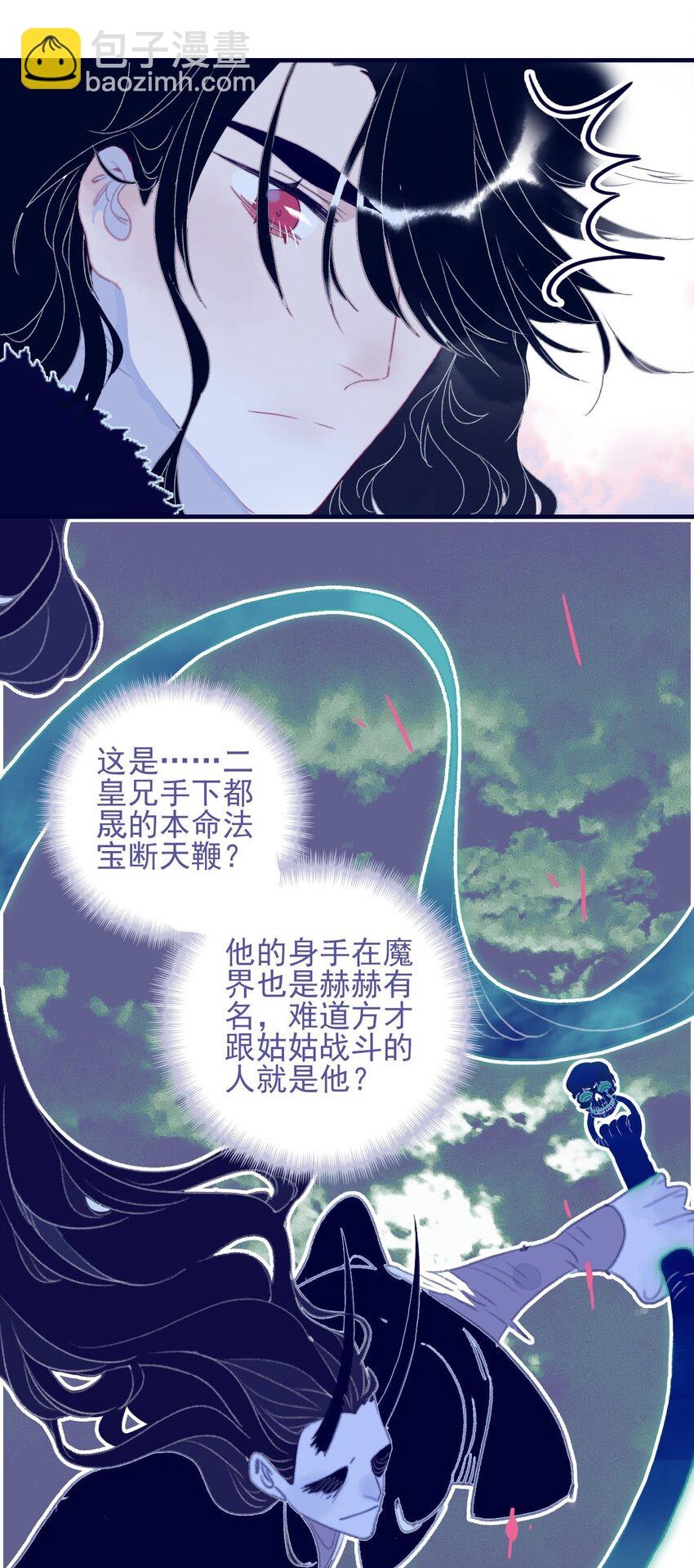 第109话 傻子-第110话