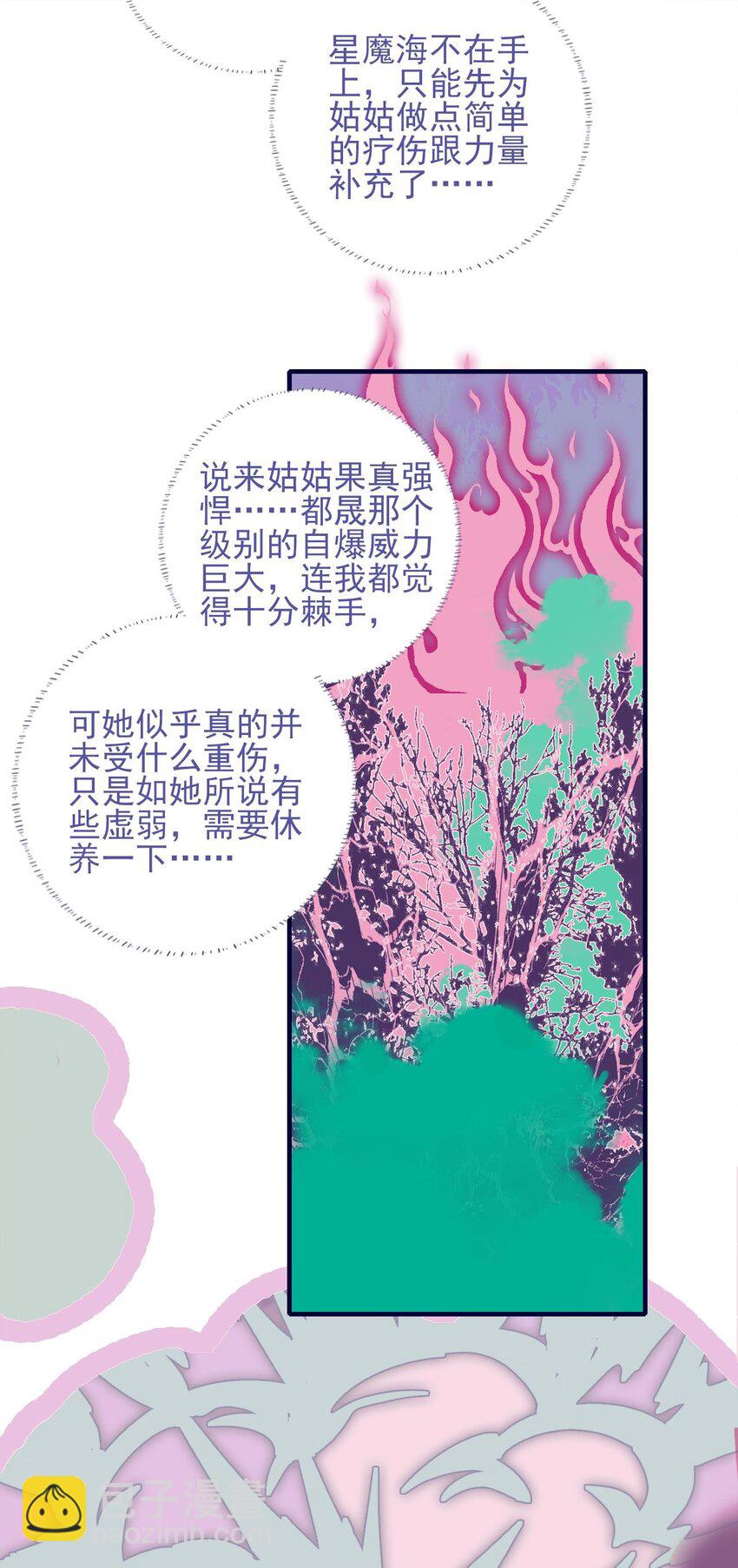 第109话 傻子-第110话
