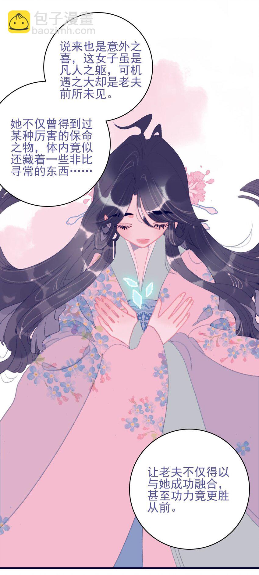 第109话 傻子-第110话