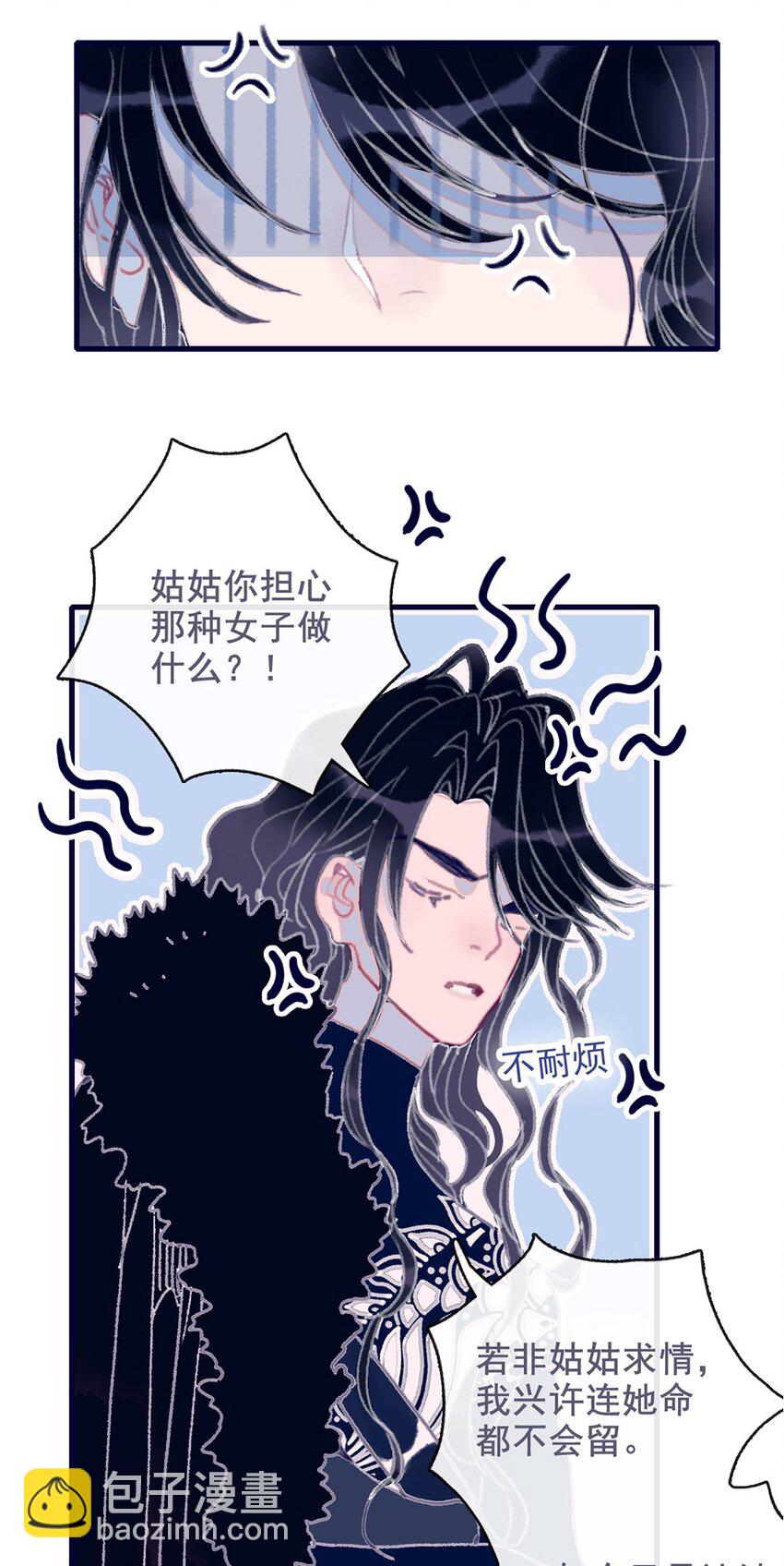 第11话 纵使相逢应不识-第12话