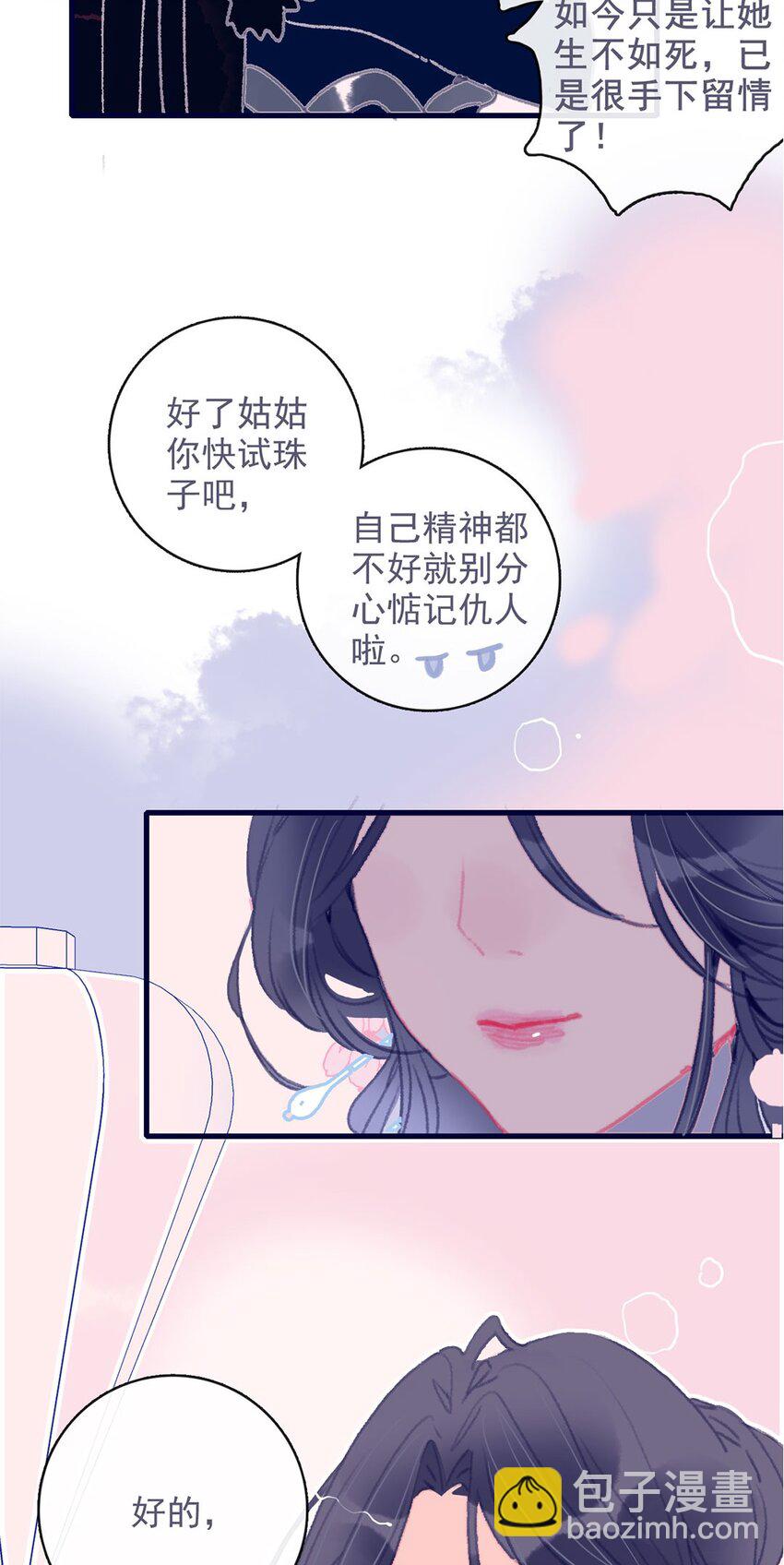 第11话 纵使相逢应不识-第12话