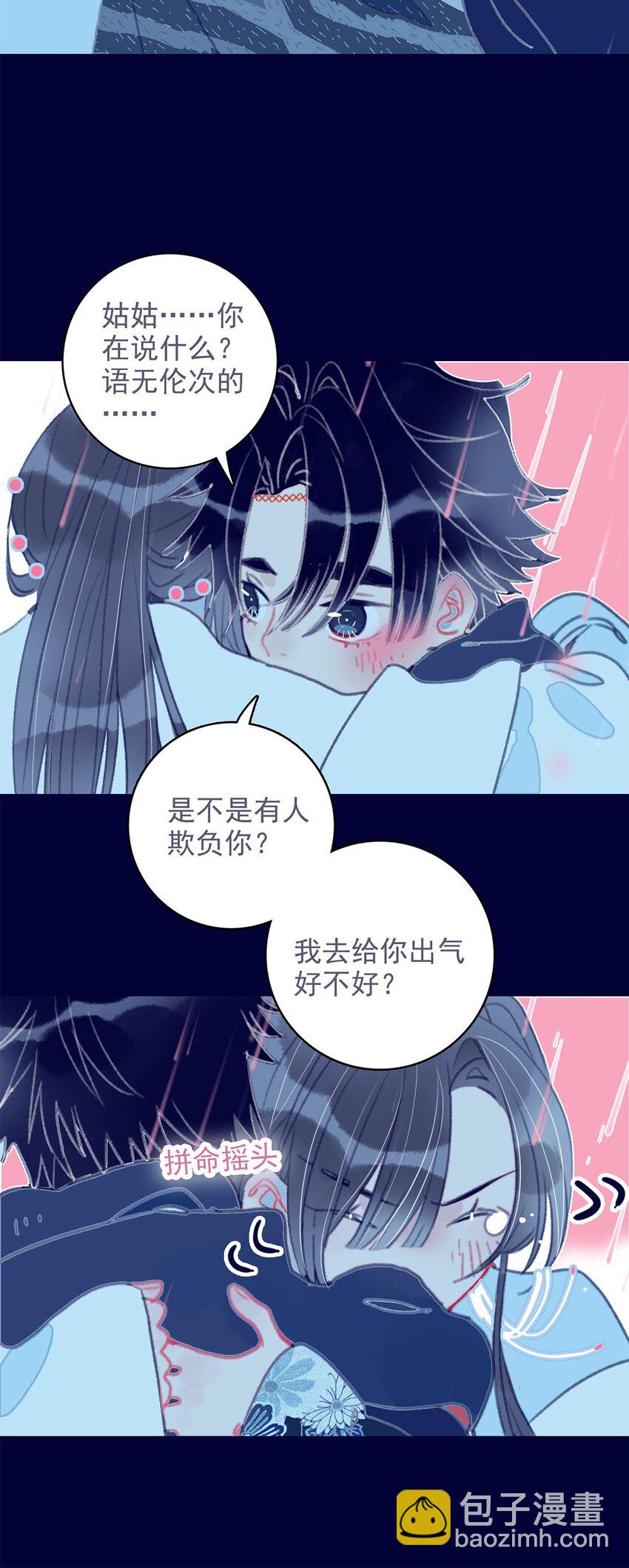 第11话 纵使相逢应不识-第12话