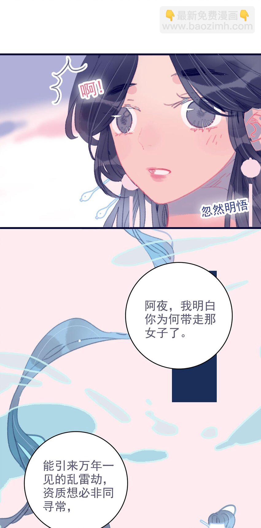 第11话 纵使相逢应不识-第12话