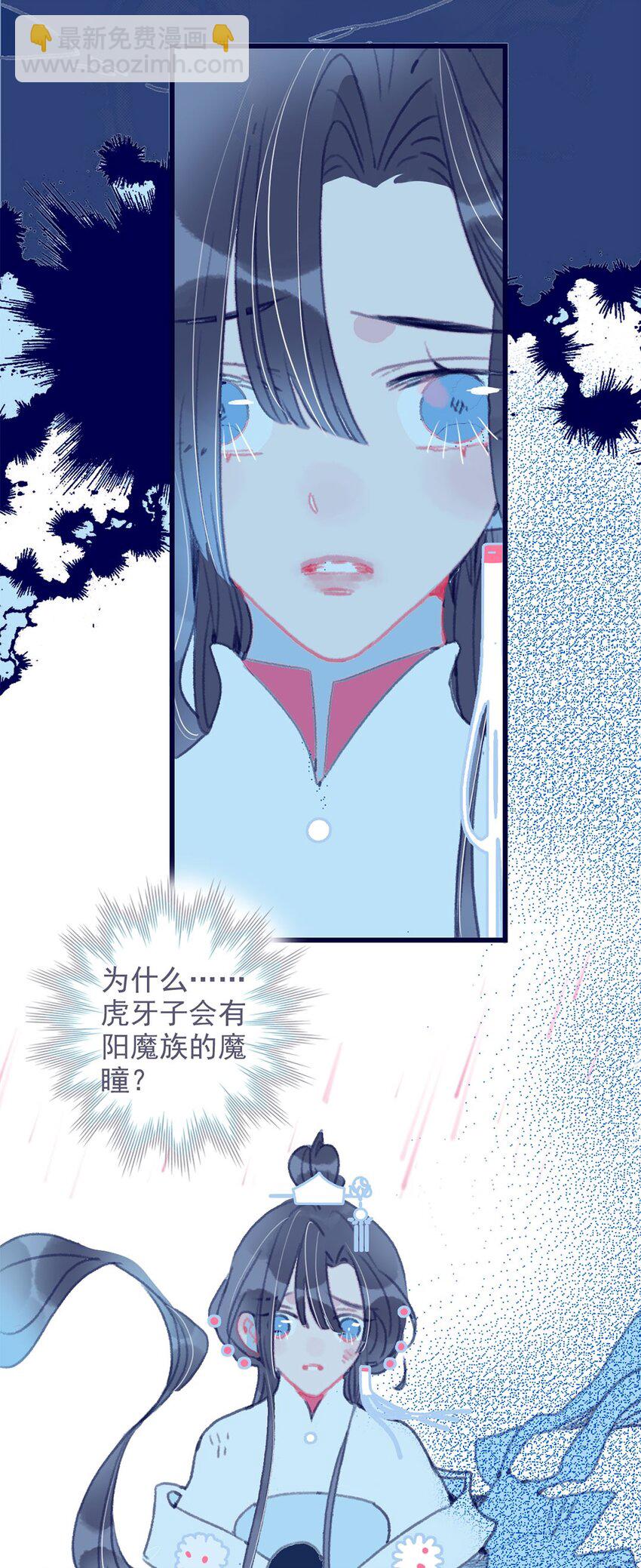 第11话 纵使相逢应不识-第12话