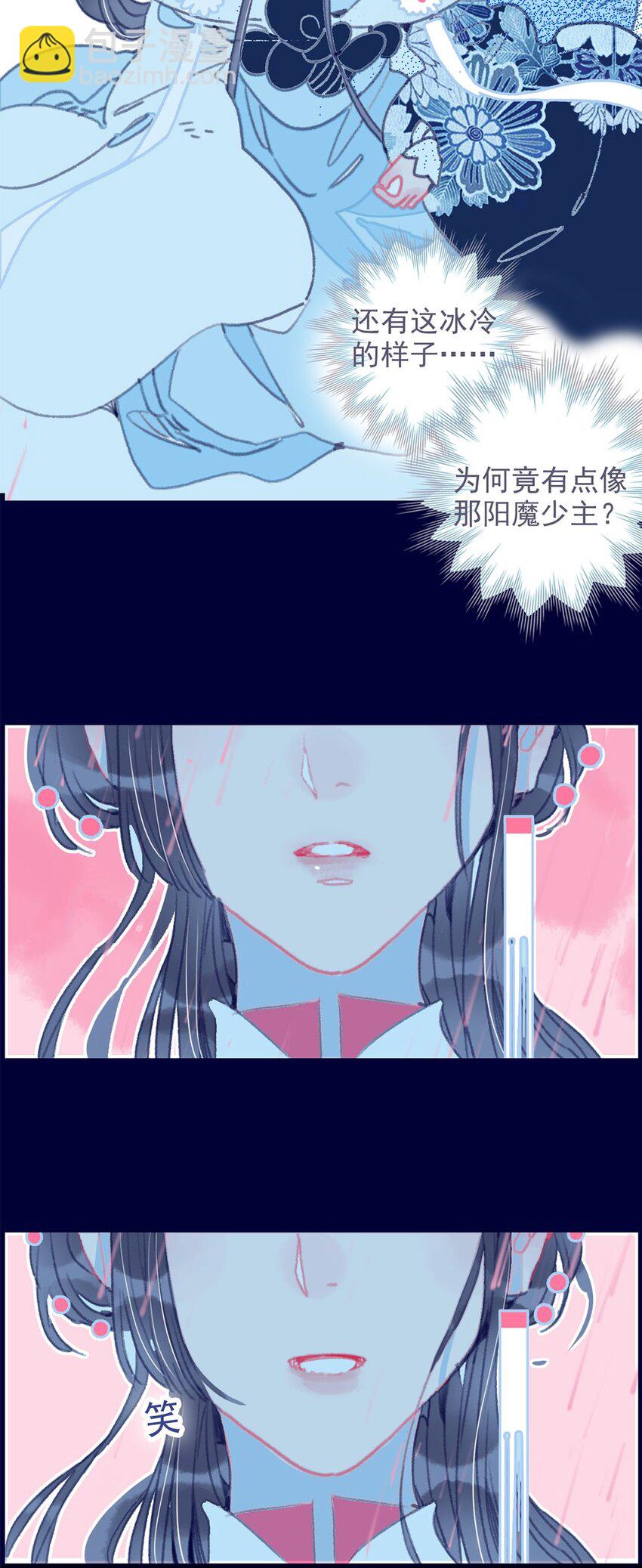 第11话 纵使相逢应不识-第12话