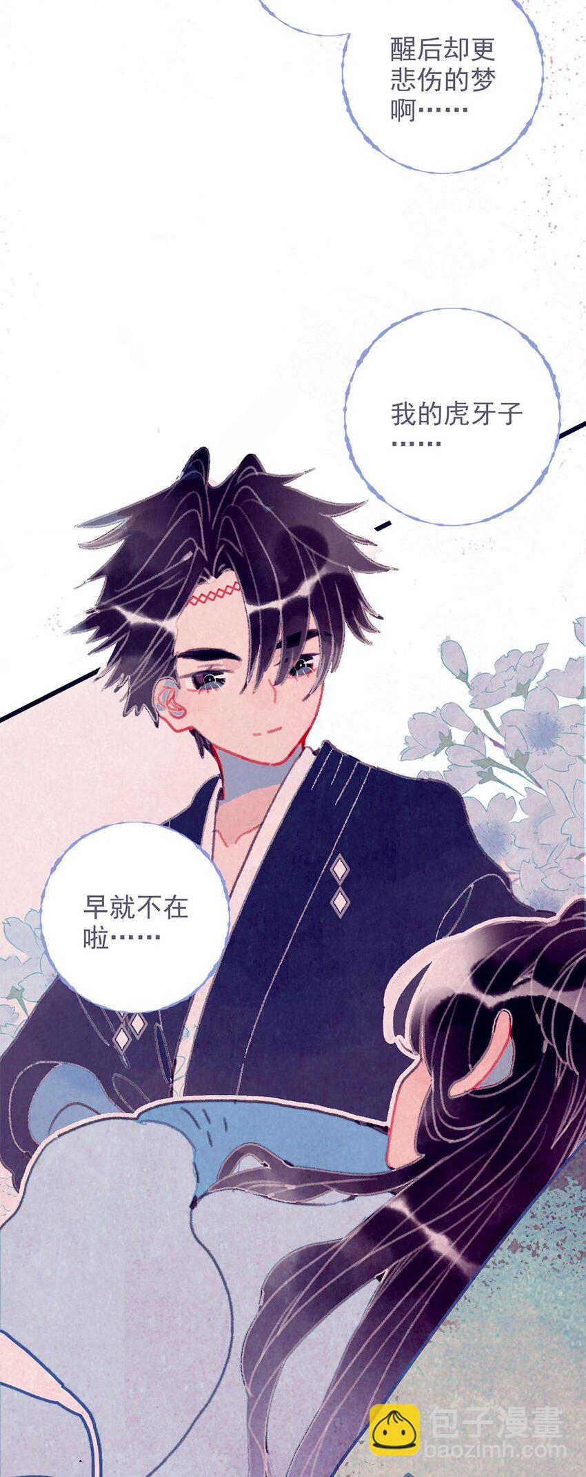 第11话 纵使相逢应不识-第12话