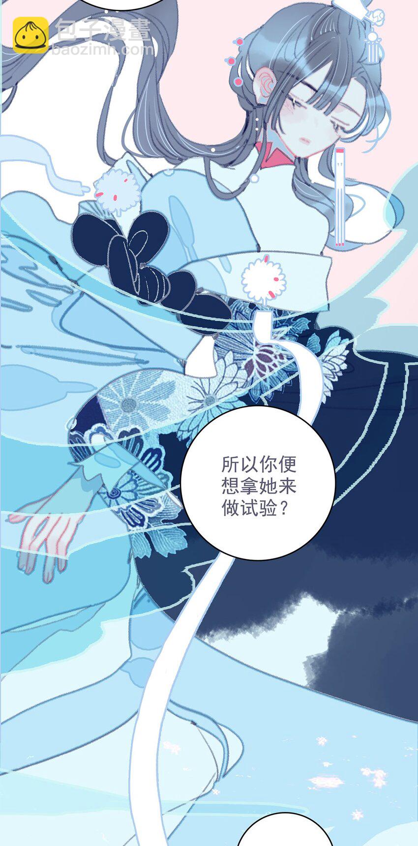 第11话 纵使相逢应不识-第12话