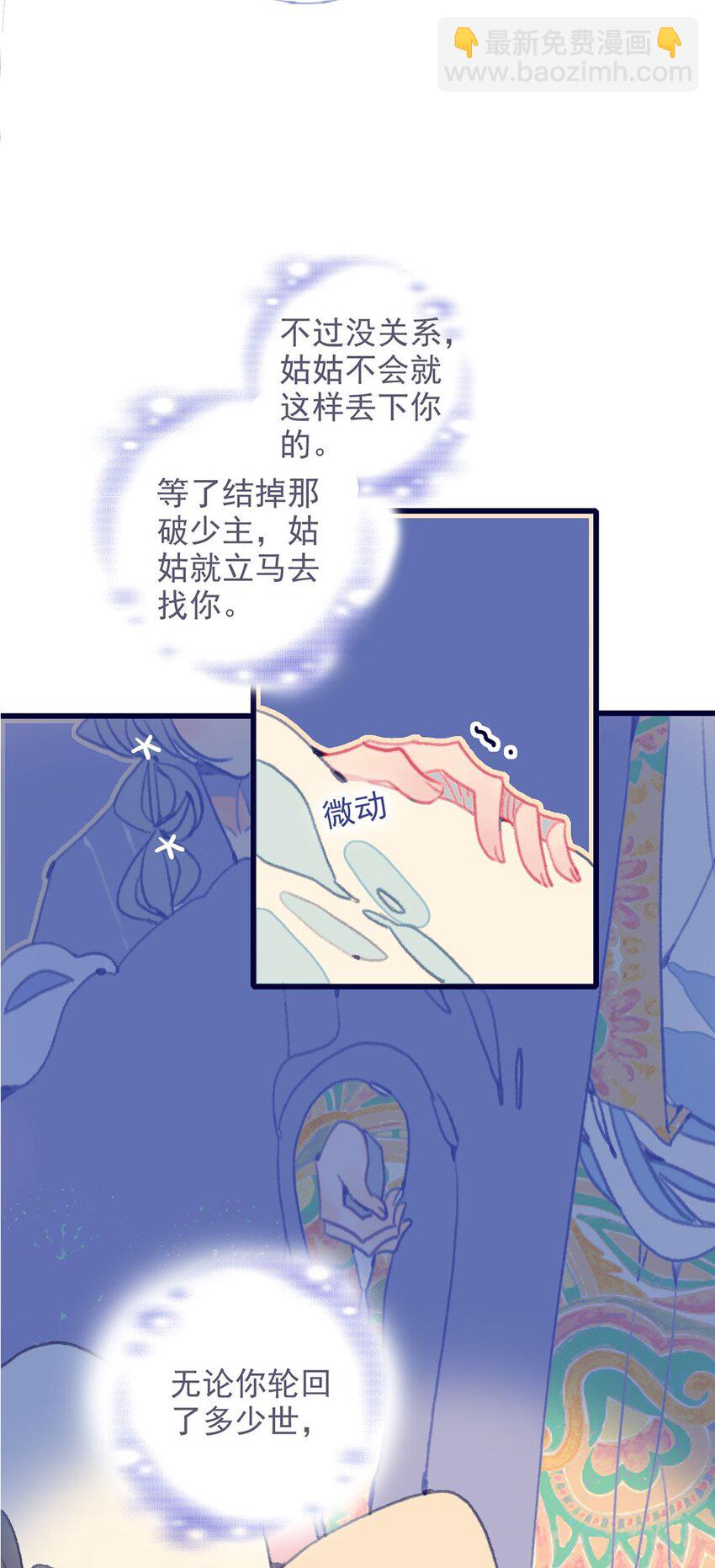 第11话 纵使相逢应不识-第12话