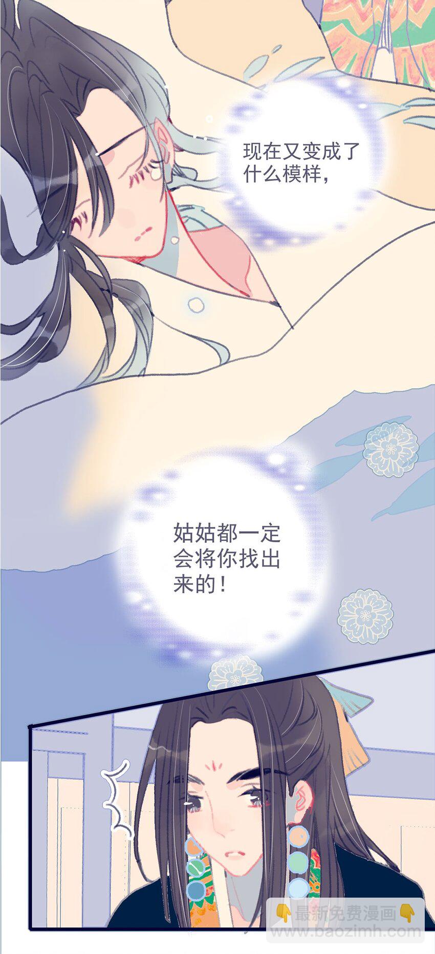 第11话 纵使相逢应不识-第12话