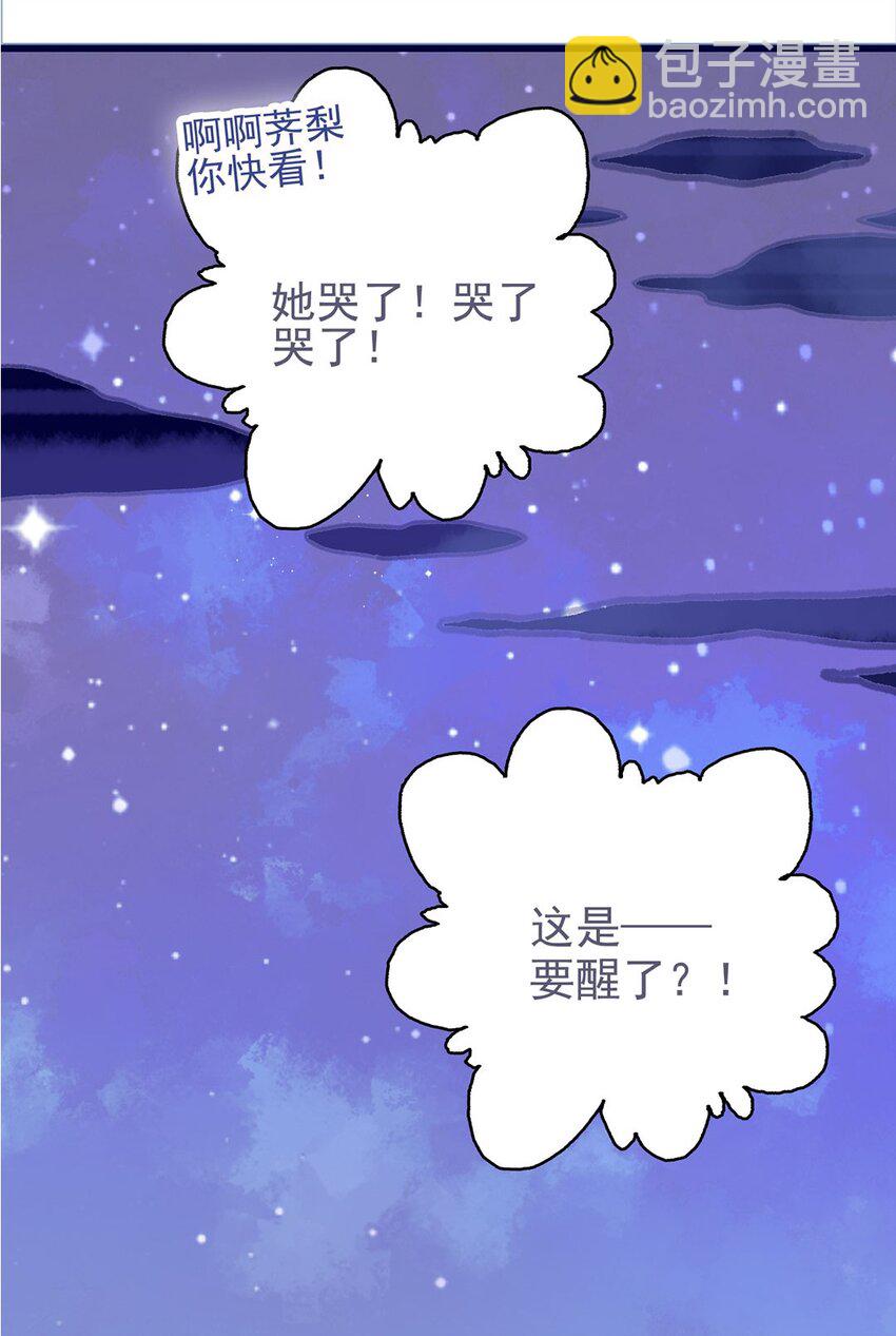 第11话 纵使相逢应不识-第12话