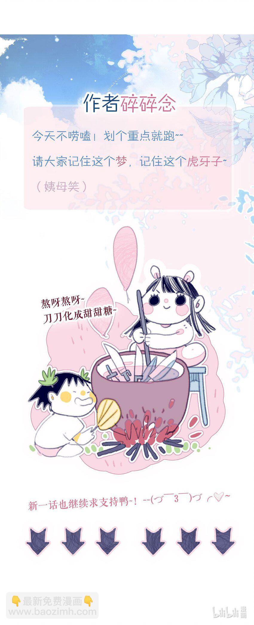 第11话 纵使相逢应不识-第12话