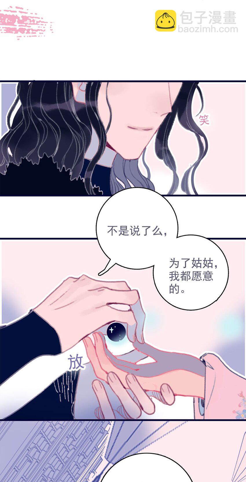 第11话 纵使相逢应不识-第12话