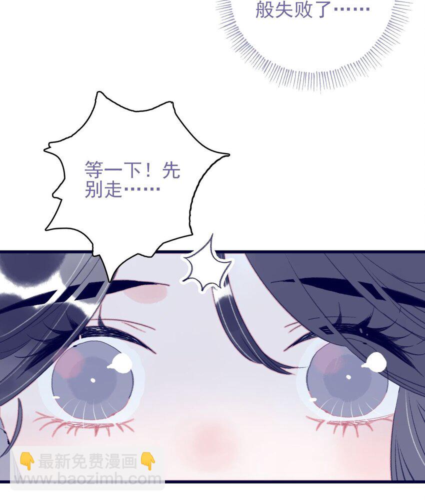 第113话 傻姑娘啊-第114话