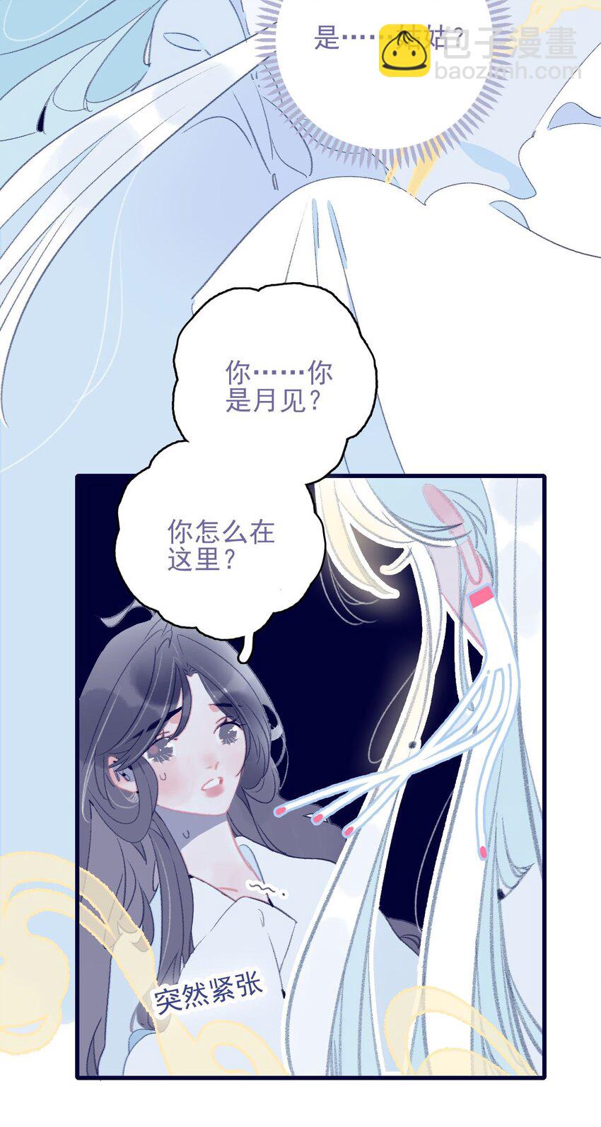 第113话 傻姑娘啊-第114话