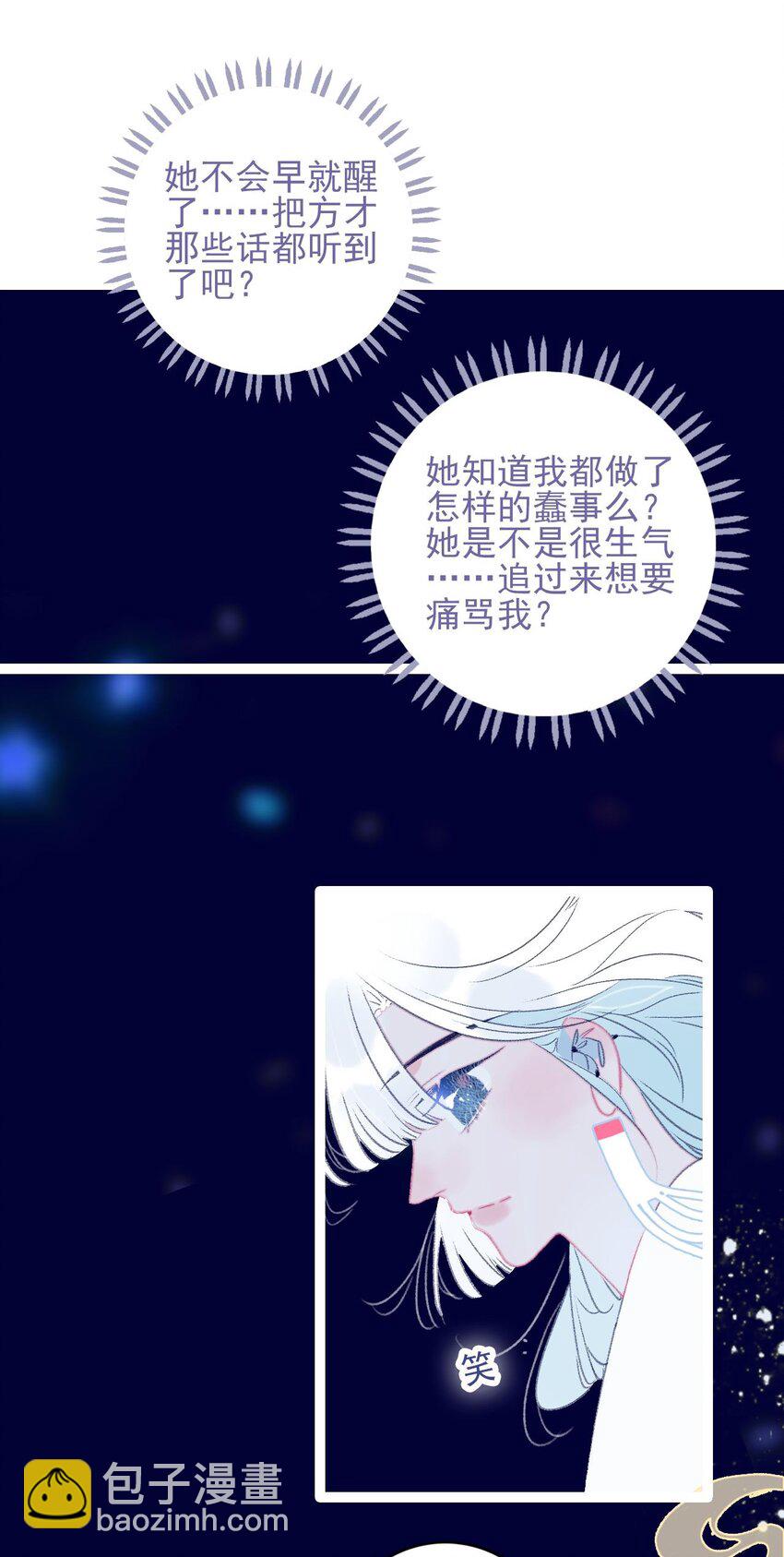 第113话 傻姑娘啊-第114话