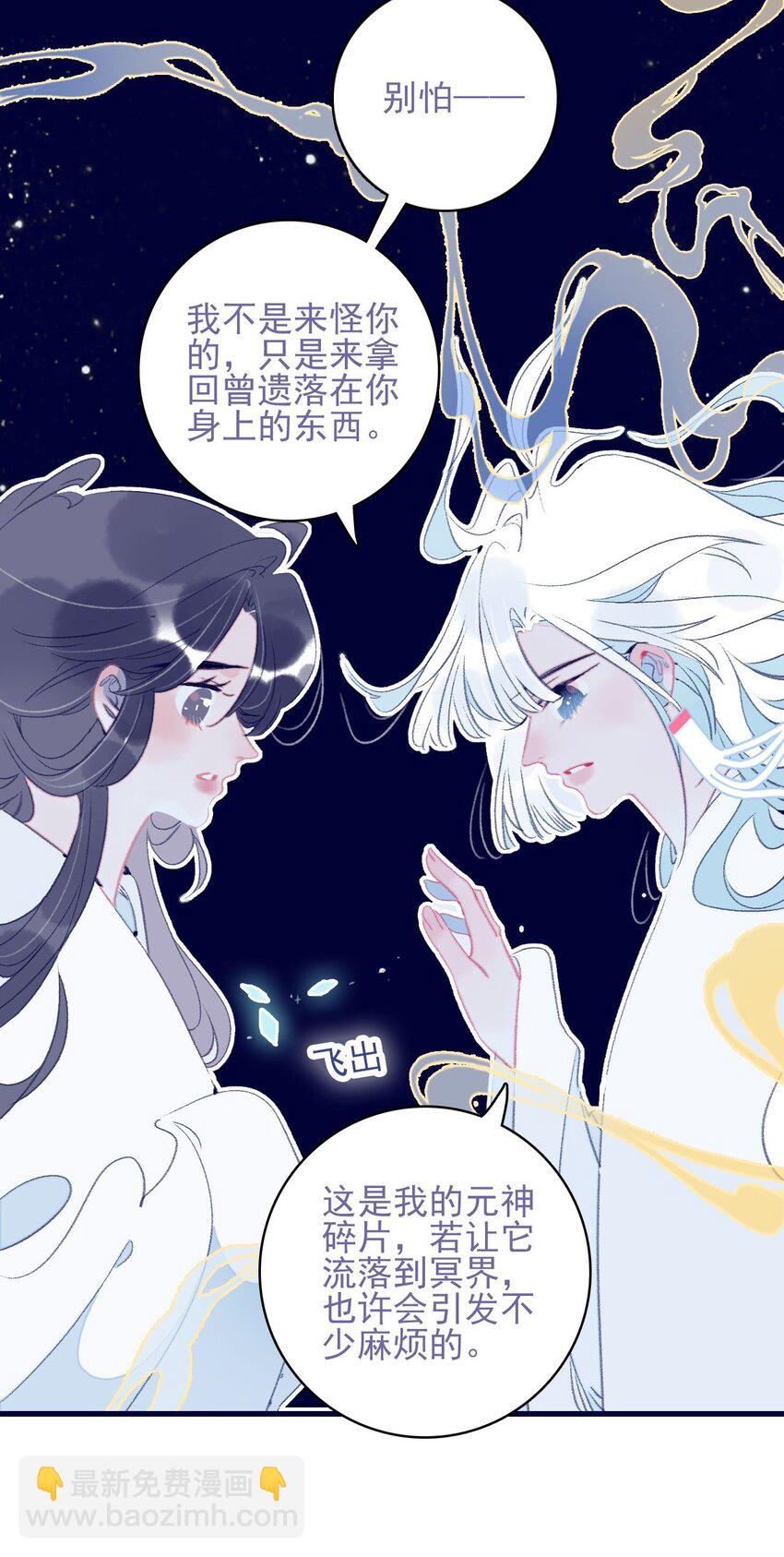 第113话 傻姑娘啊-第114话