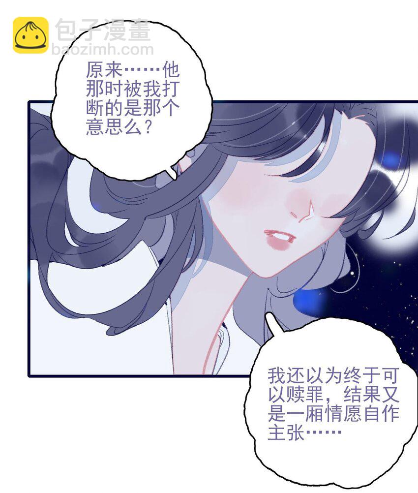 第113话 傻姑娘啊-第114话