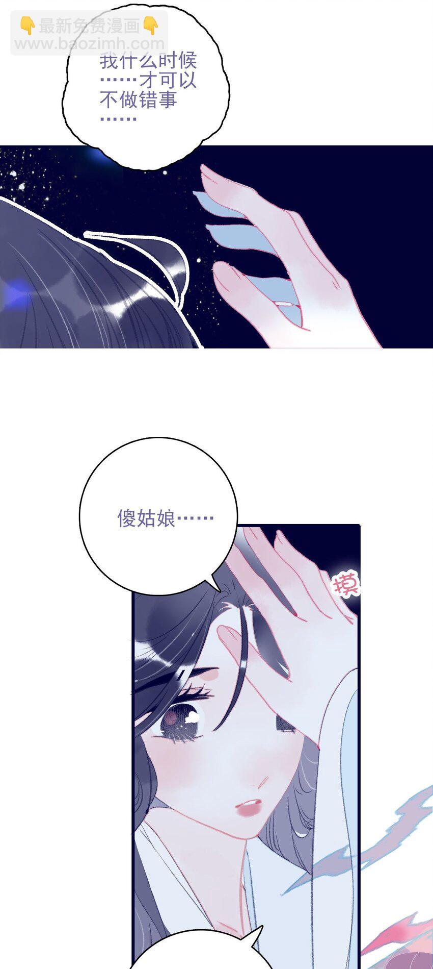 第113话 傻姑娘啊-第114话