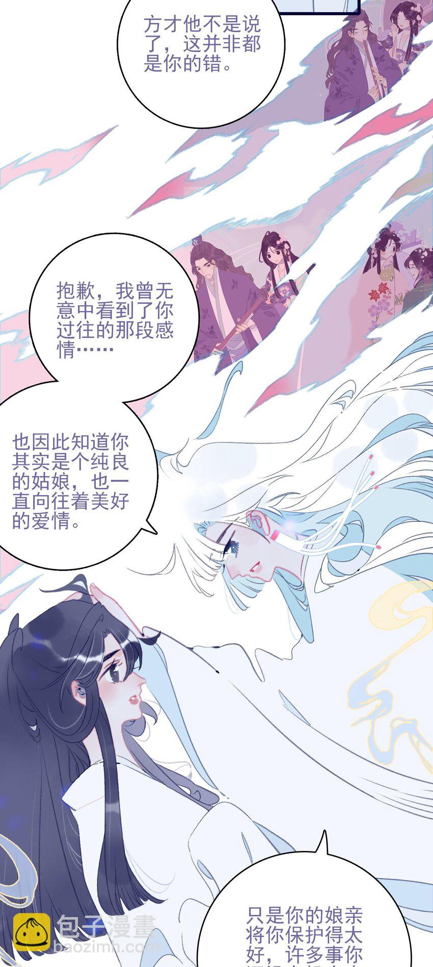 第113话 傻姑娘啊-第114话