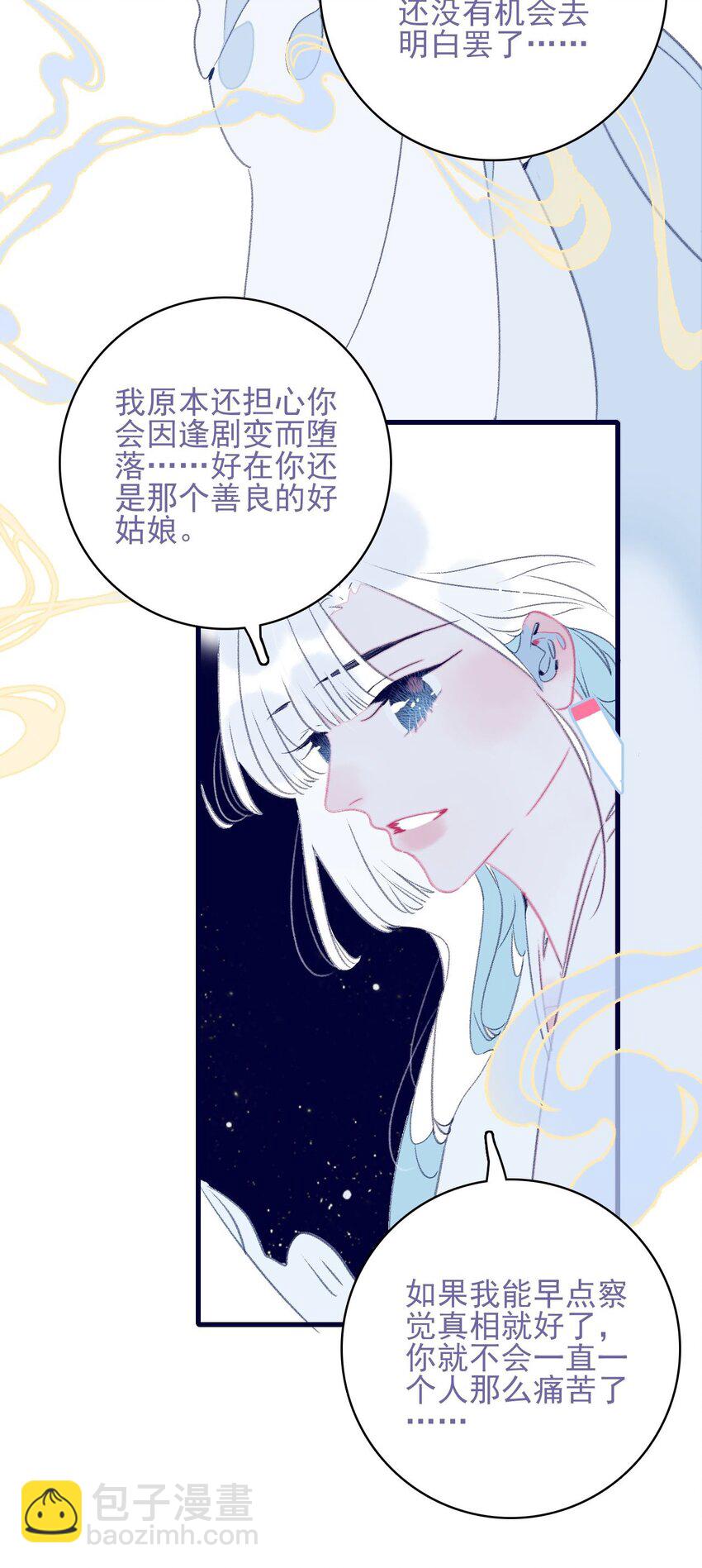 第113话 傻姑娘啊-第114话